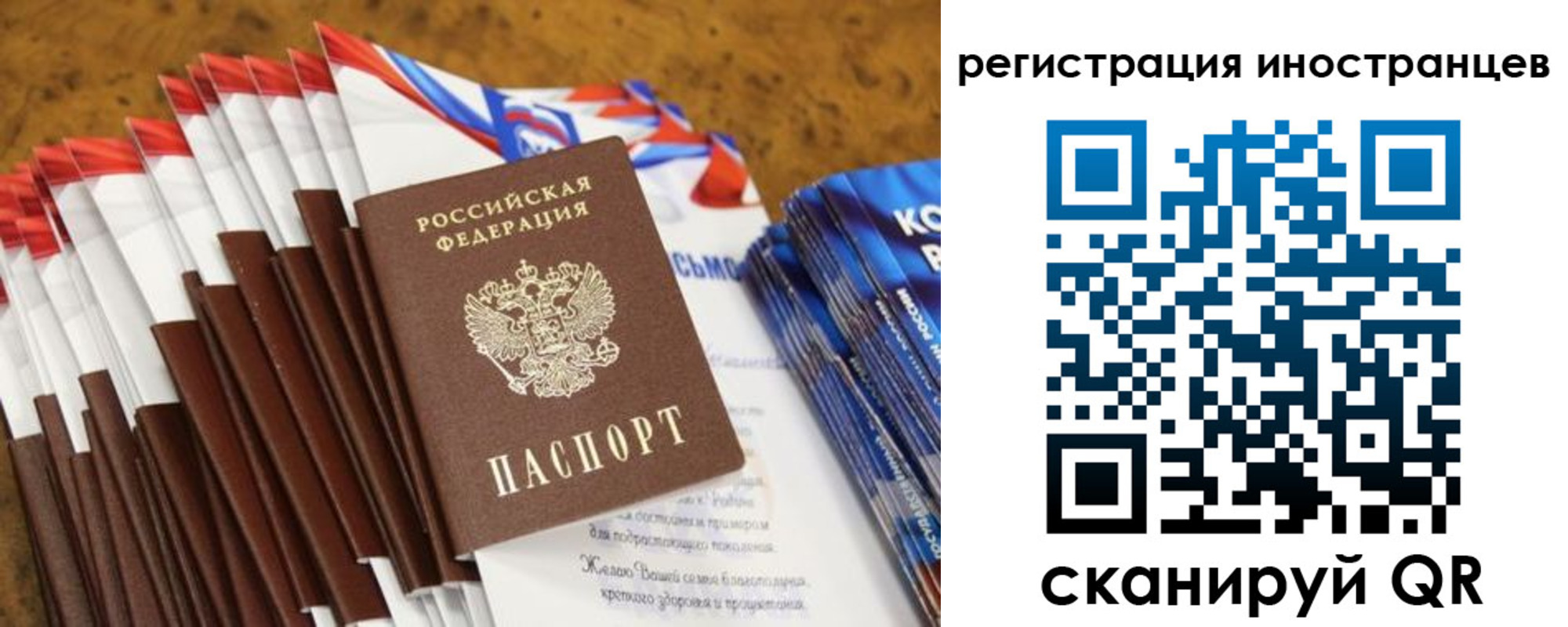регистрация для школы в Струнино