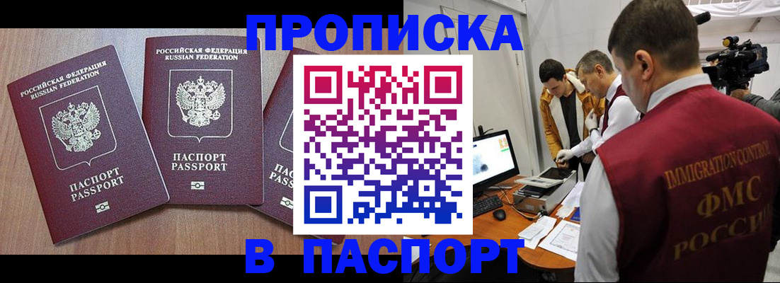 прописка для школы в Струнино