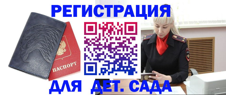 прописка для военкомата в Струнино