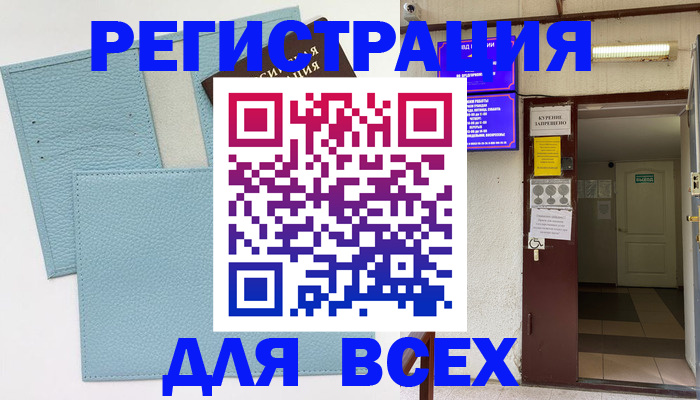 прописка гарантия в Струнино