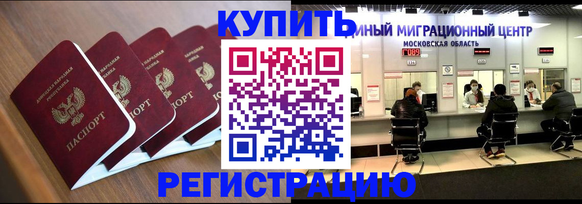 купить прописку в Струнино