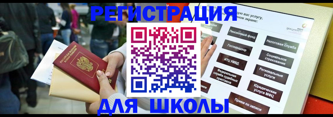 прописка для военкомата в Струнино
