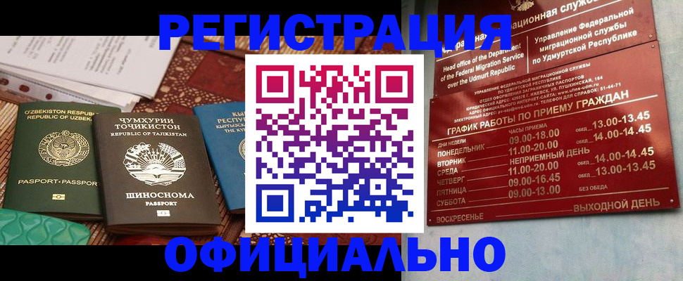 прописка в Струнино